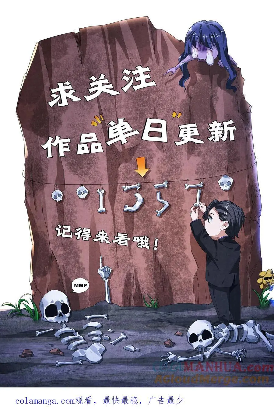 第180话 开始忽悠锈尸32