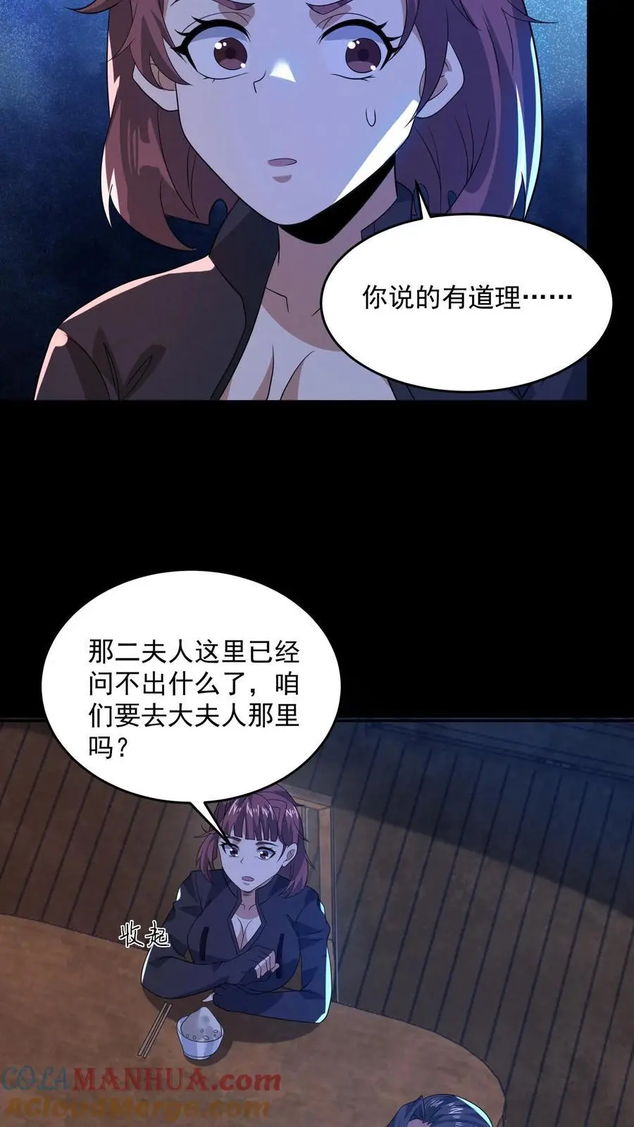 第166话 肉傀儡14