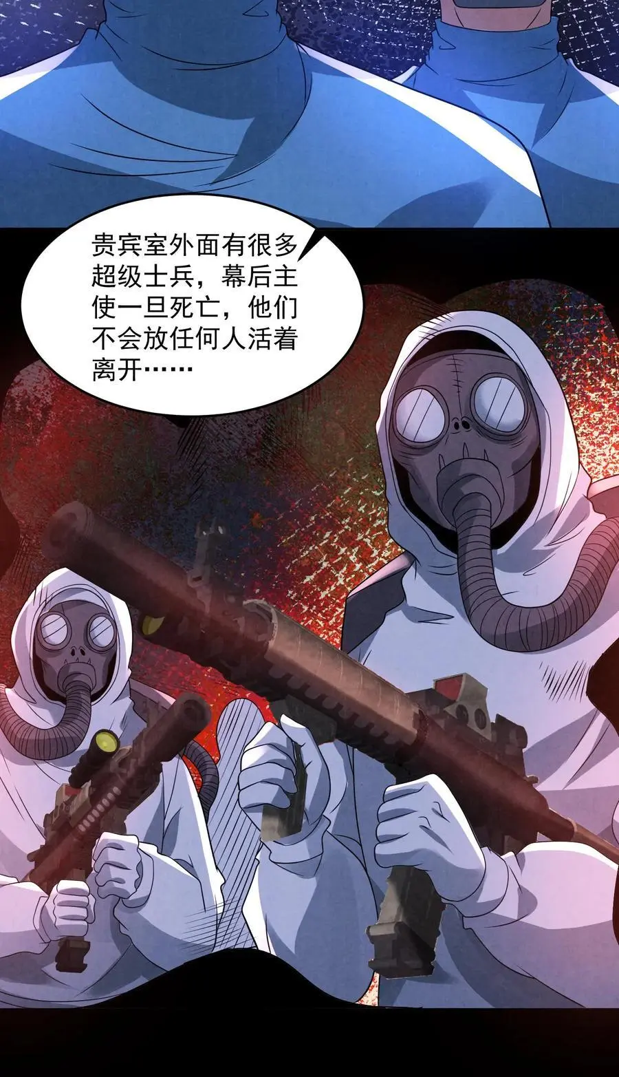 第155话 先天血脉觉醒33