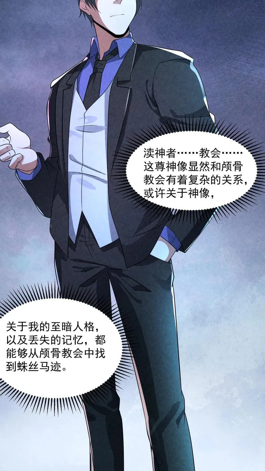 第203话 围在门口要饭呢9
