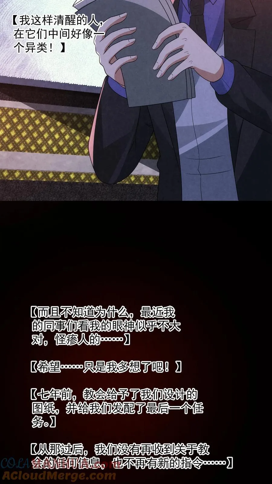 第191话 金色传说14