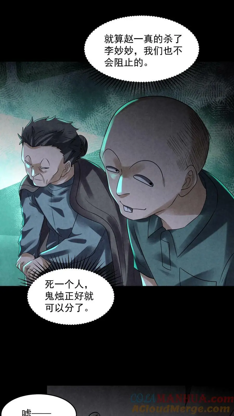 第98话 一个小手术2