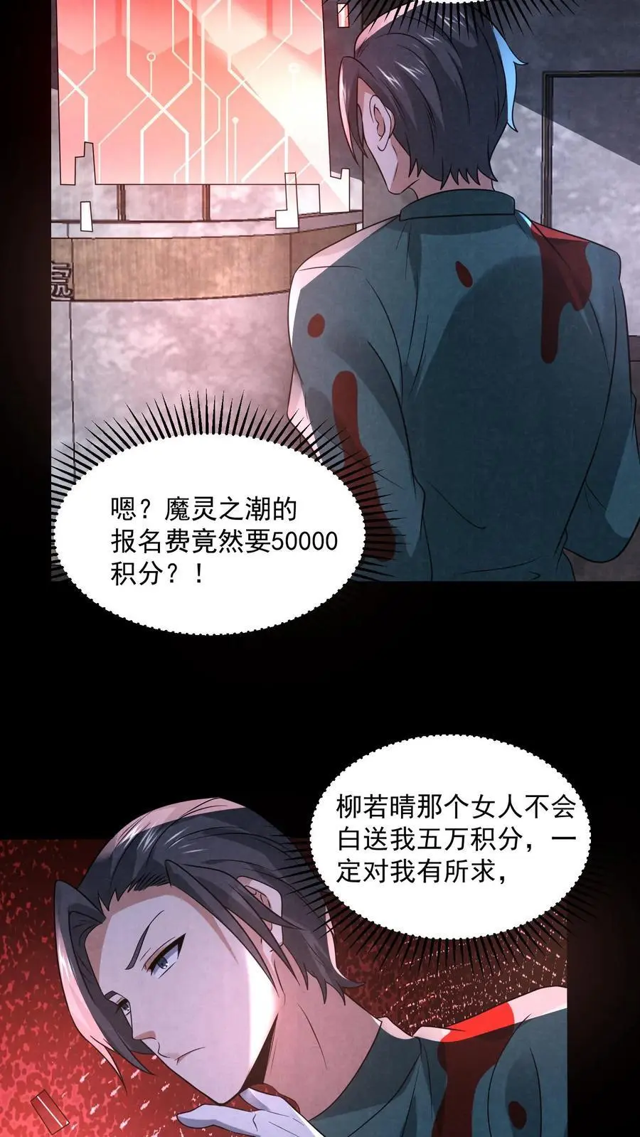 第136话 我丈夫呢？17