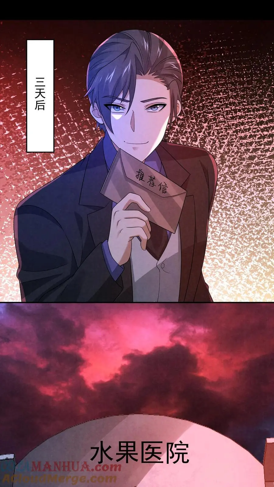 第135话 阑尾手术12