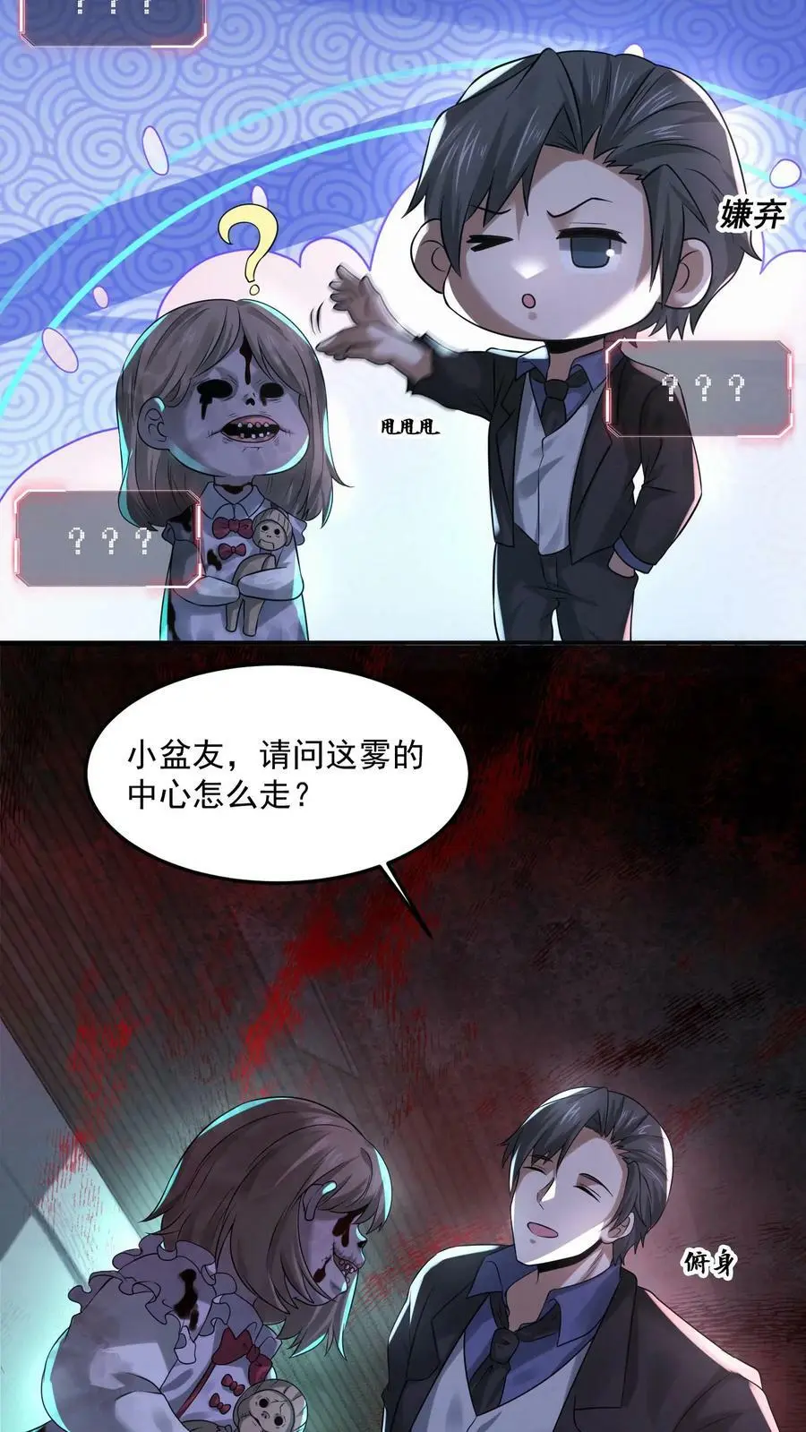 第54话 头有点油17