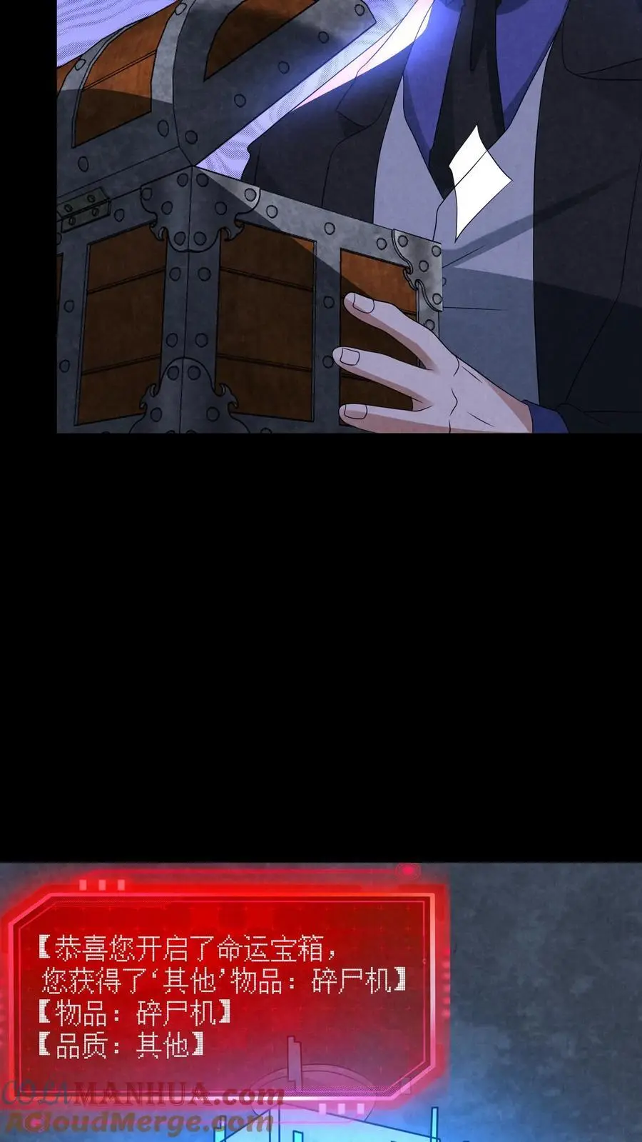 第134话 获得碎尸机22