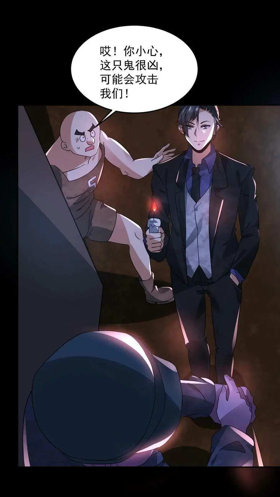 第99话 保安鬼21