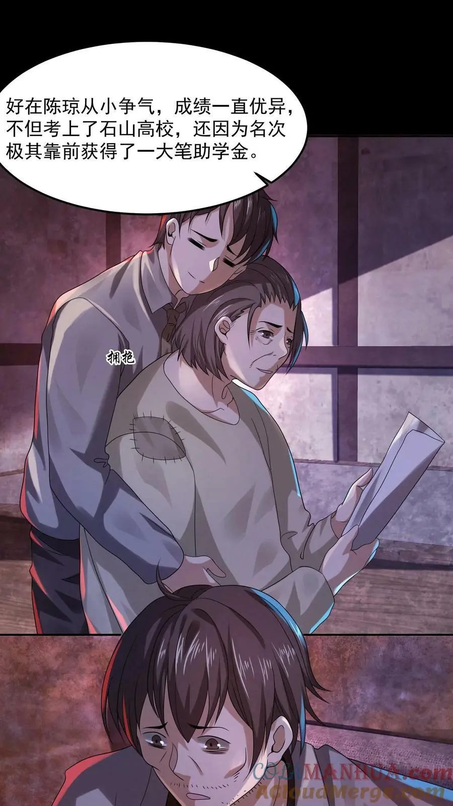 第36话 陈琼的过往12