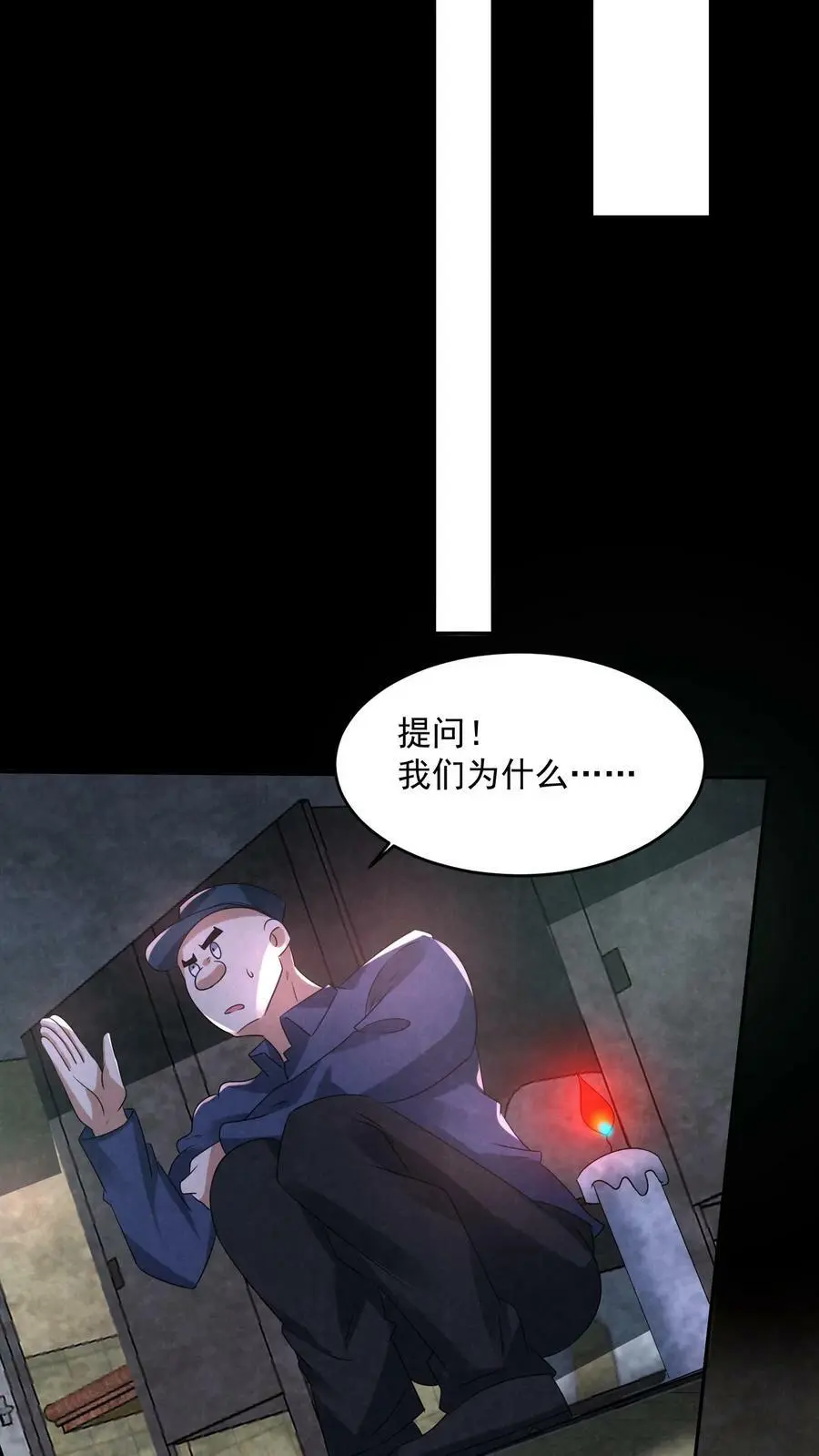 第102话 真正的危险13