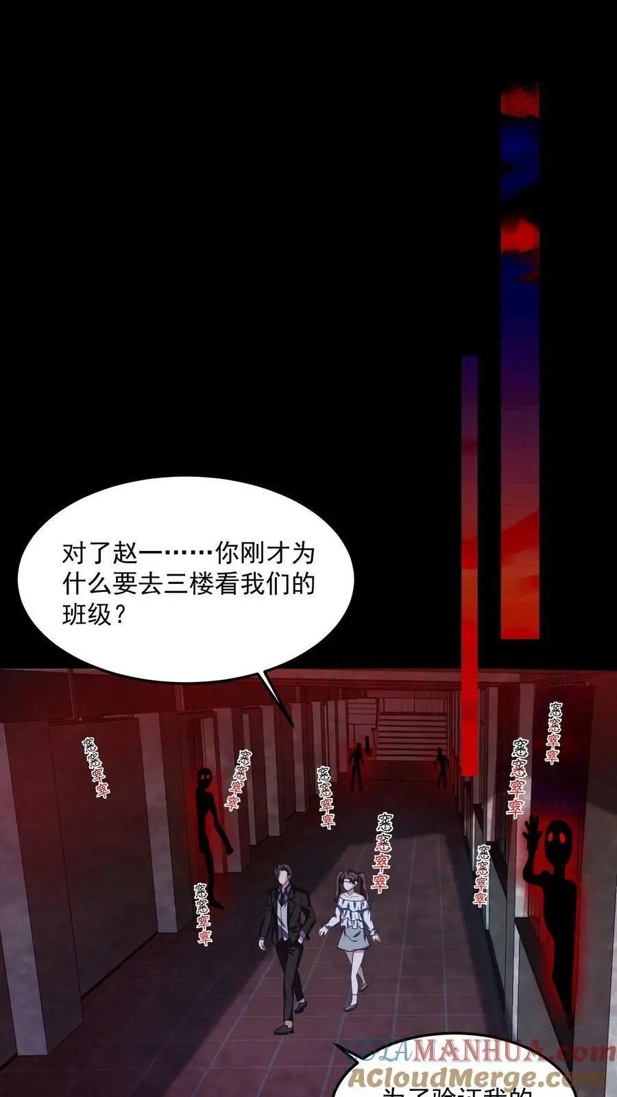 第24话 寻找花名册12
