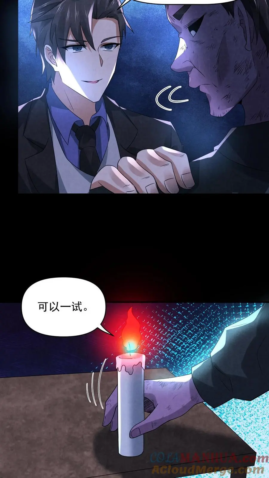 第107话 试试合作14