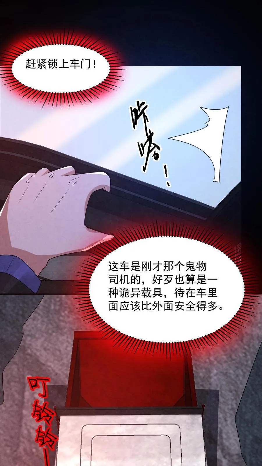 第200话 4D恐怖电影1