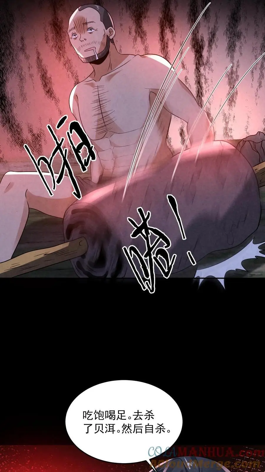 第131话 暴虐人格22