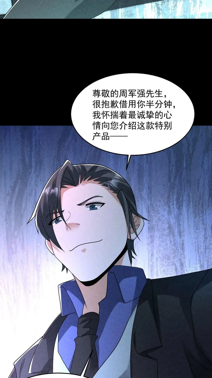 第205话 私人秘境开启21