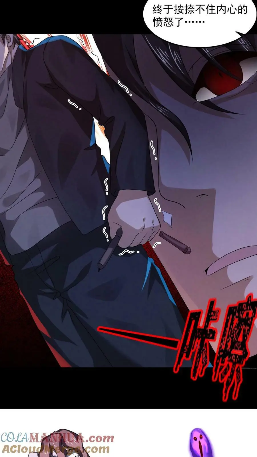 第36话 陈琼的过往22