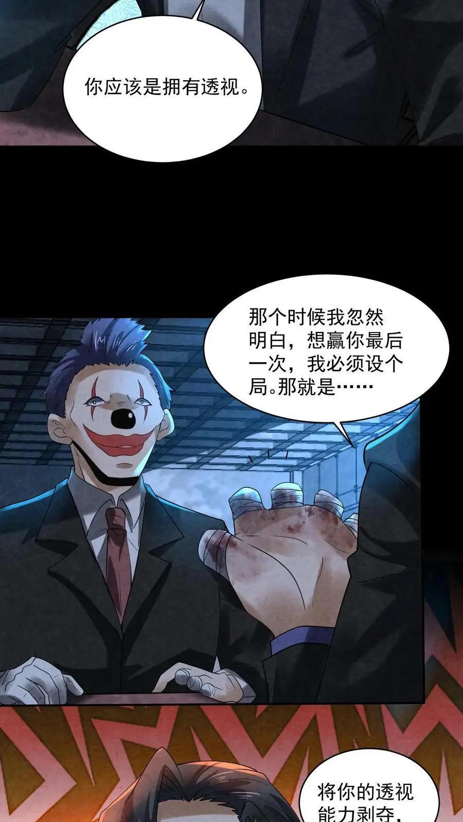 第69话 赵一出布31