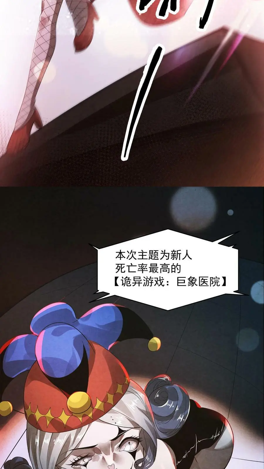 第1话 诡异游戏7