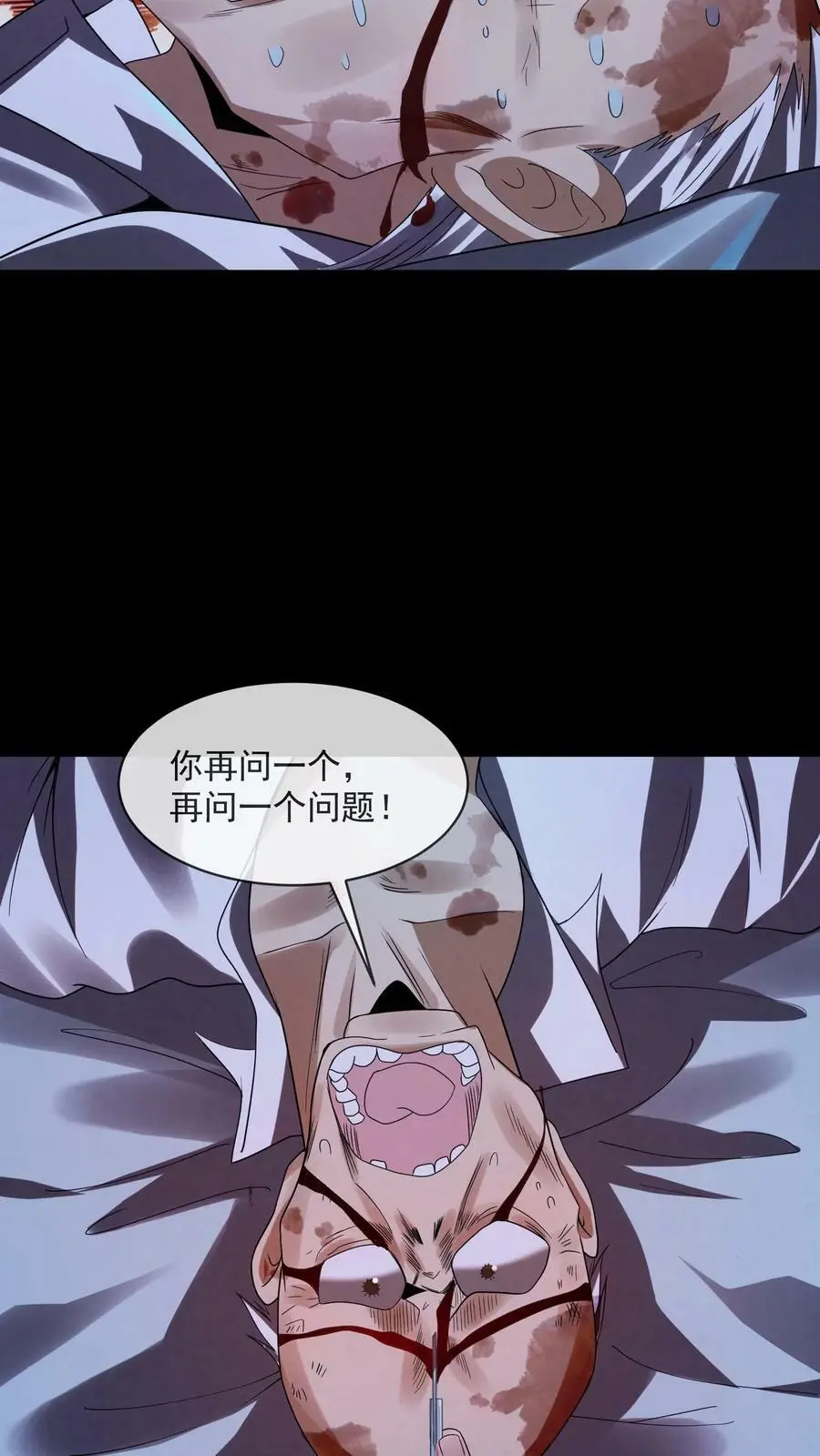 第1话 诡异游戏43