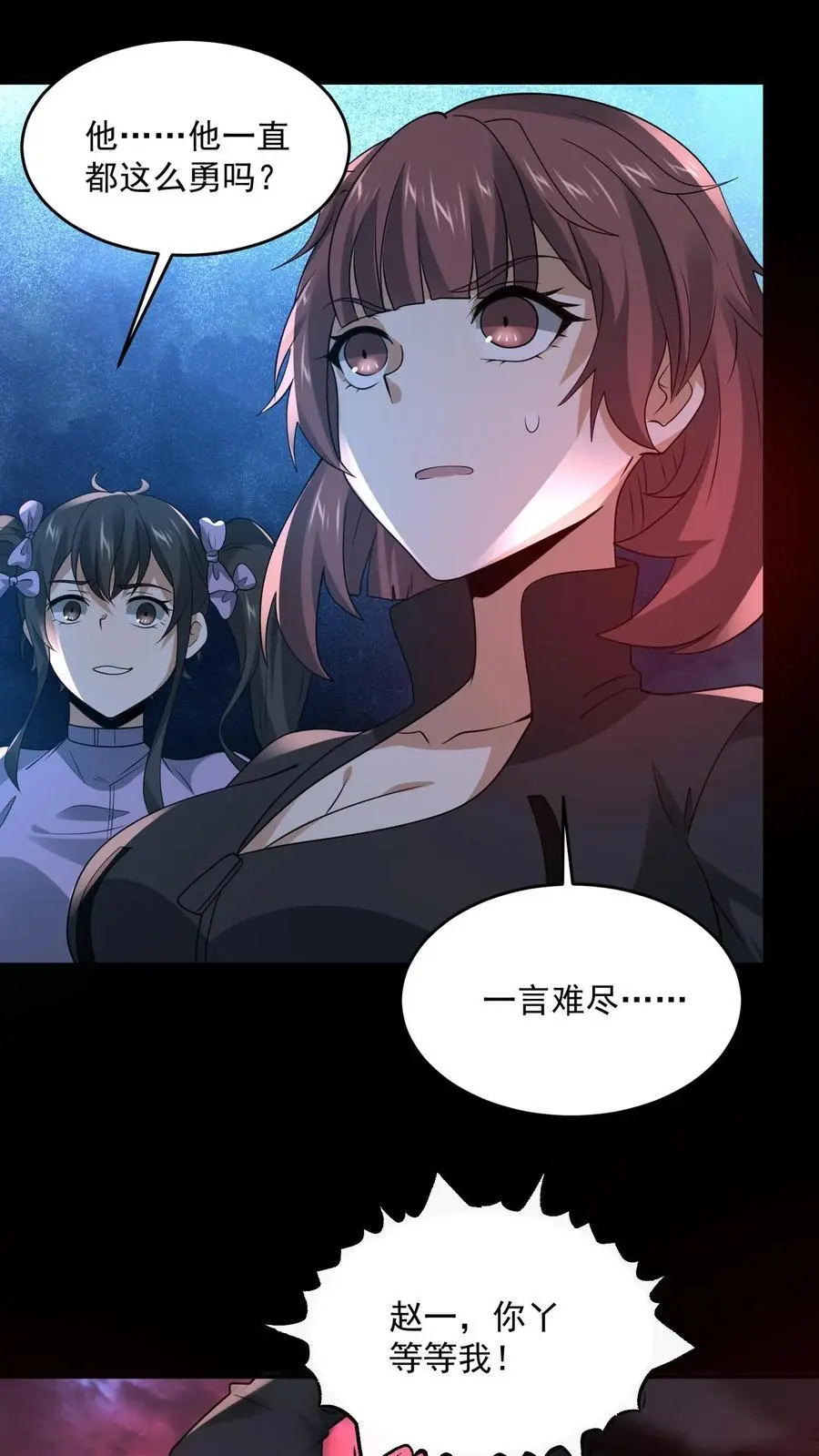 第160话 好大的纸人29