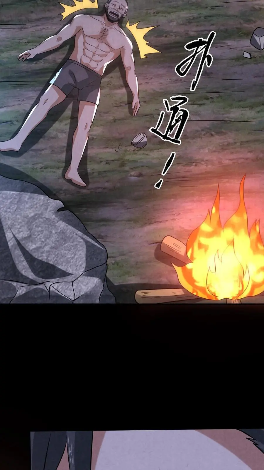 第126话 赵一大忽悠35