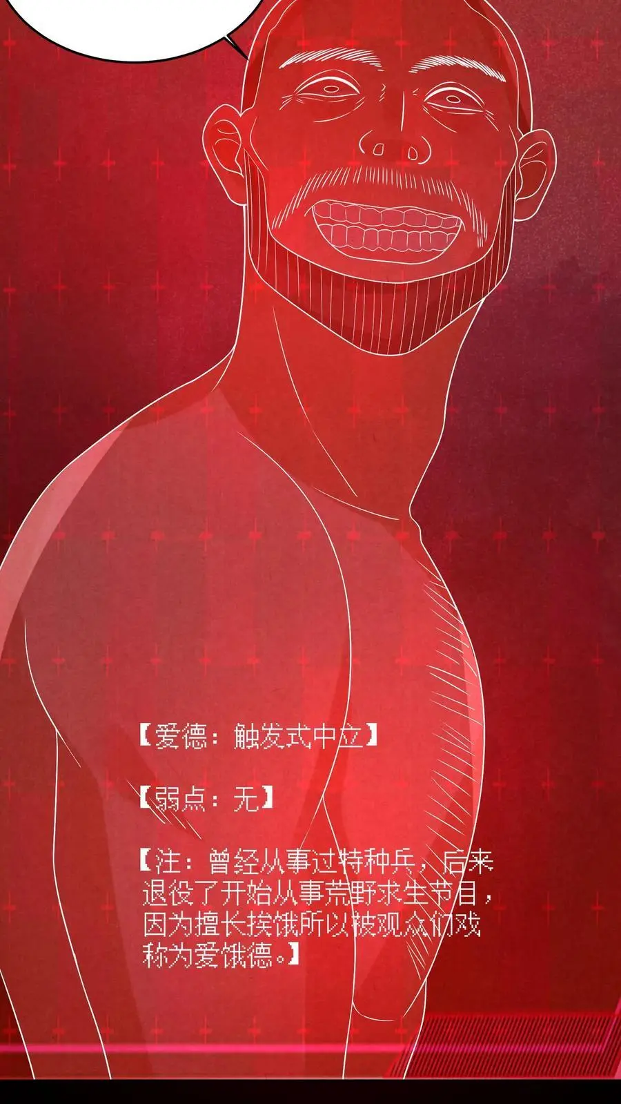 第121话 荒野求死27
