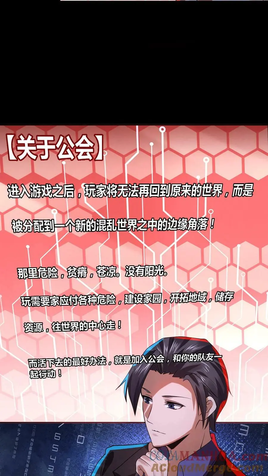 第10话 公会邀请24
