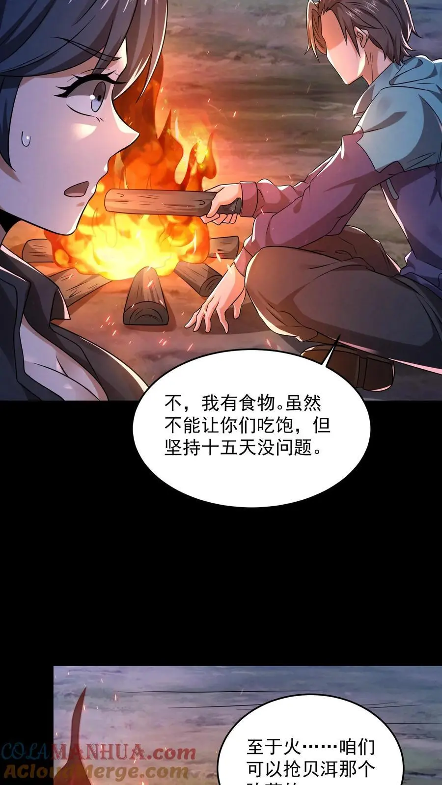 第129话 一万积分到手34