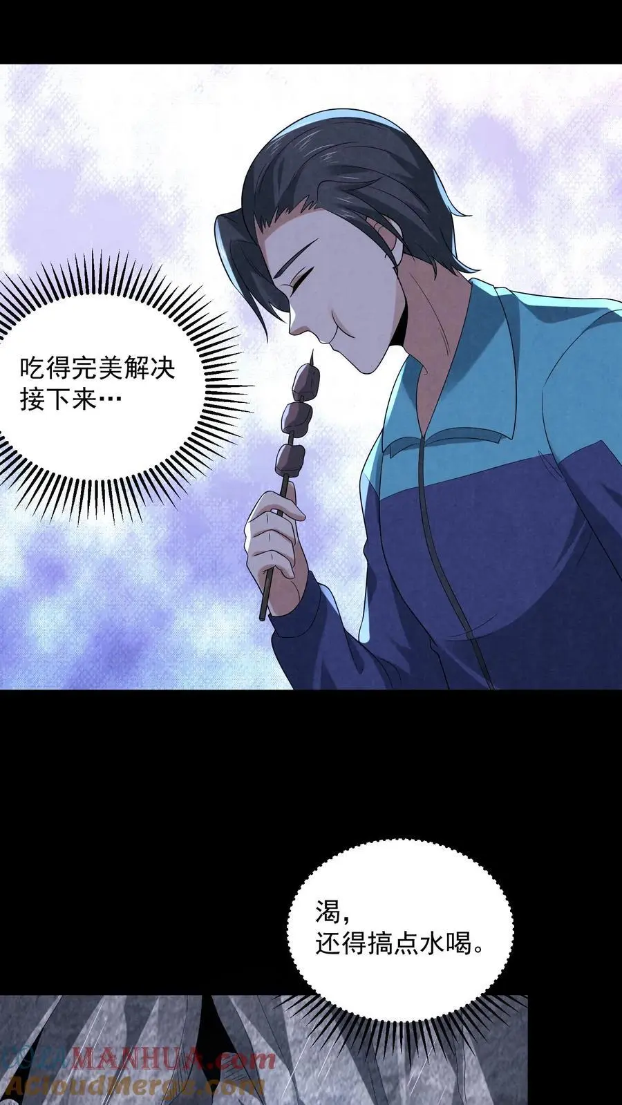 第124话 裸体杀熊42