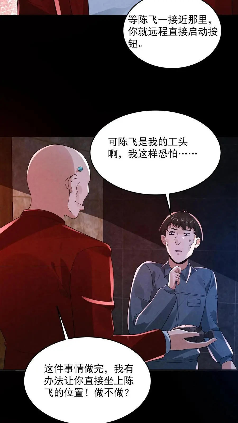 第182话 厕所里的密谋29