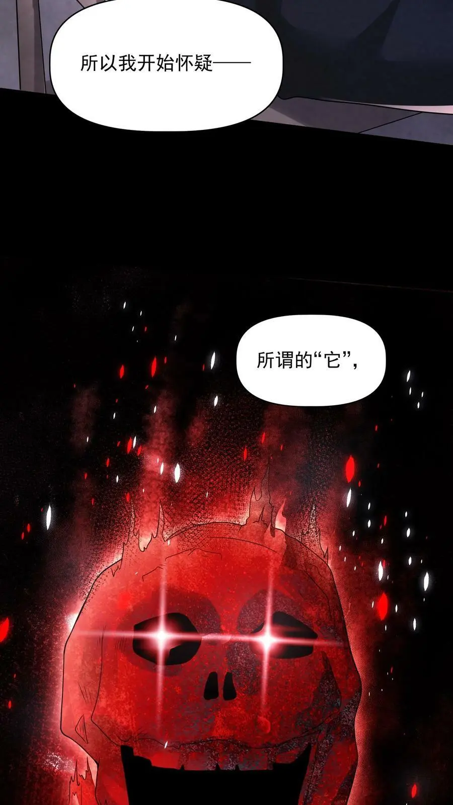 第106话 它是活的27