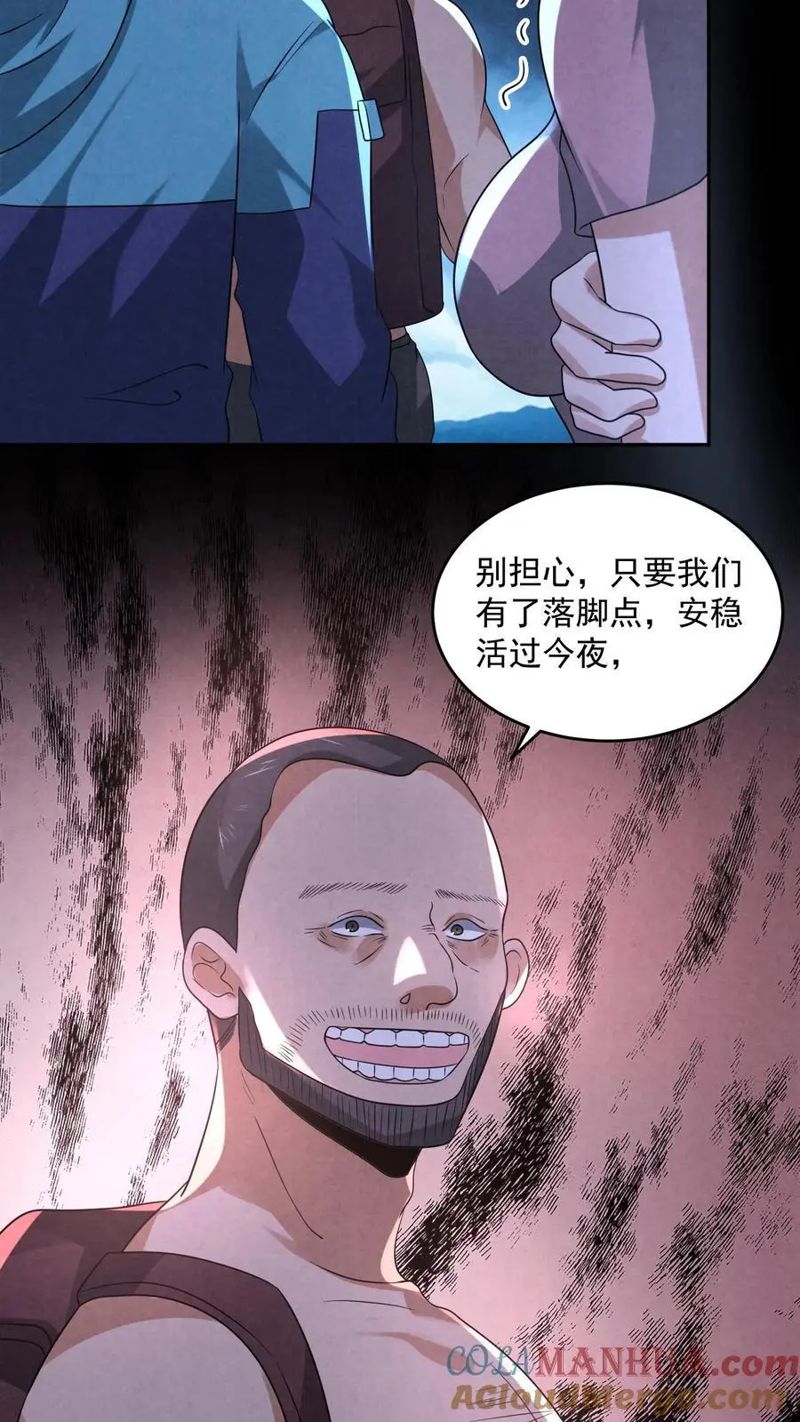 第122话 组队完成36