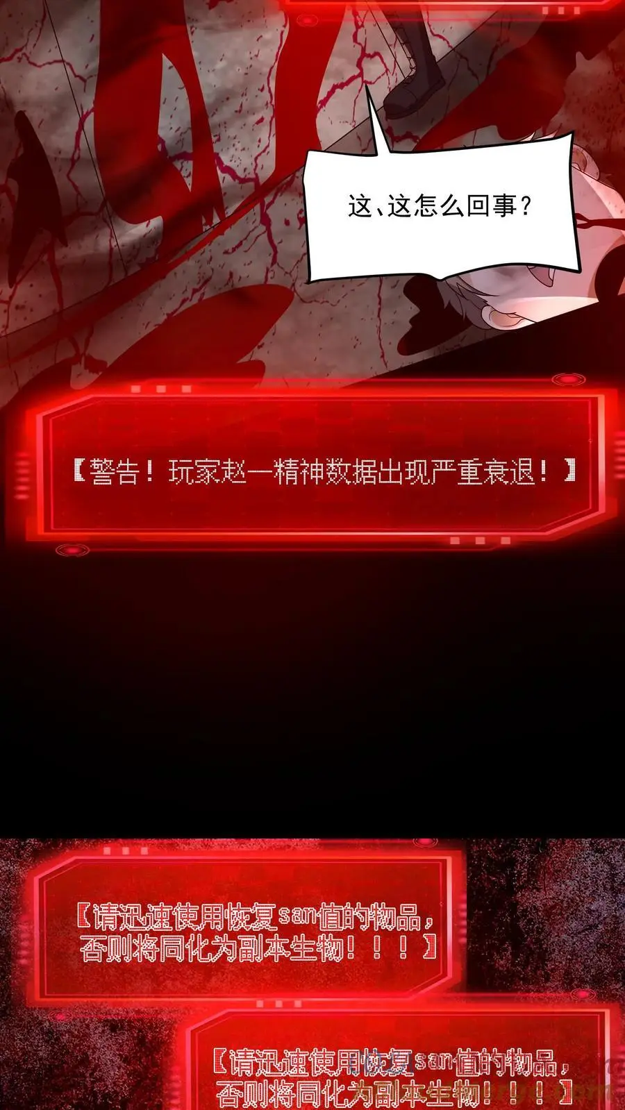第157话 人物数据已更新22