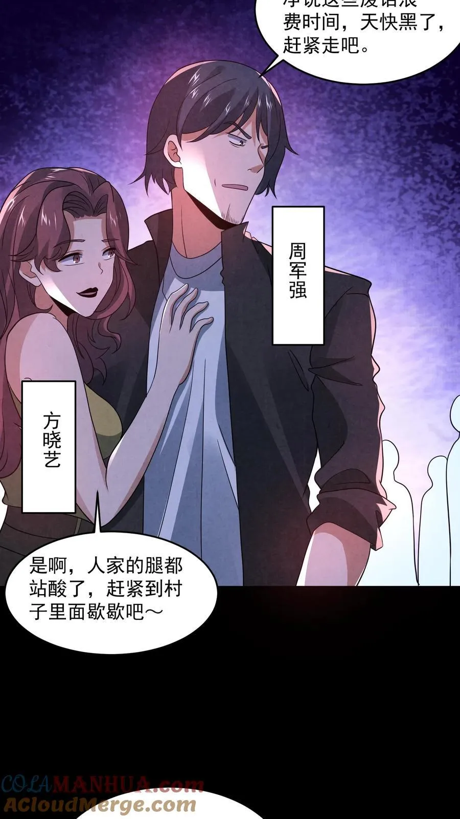 第192话 草丛里蹿出四个人16