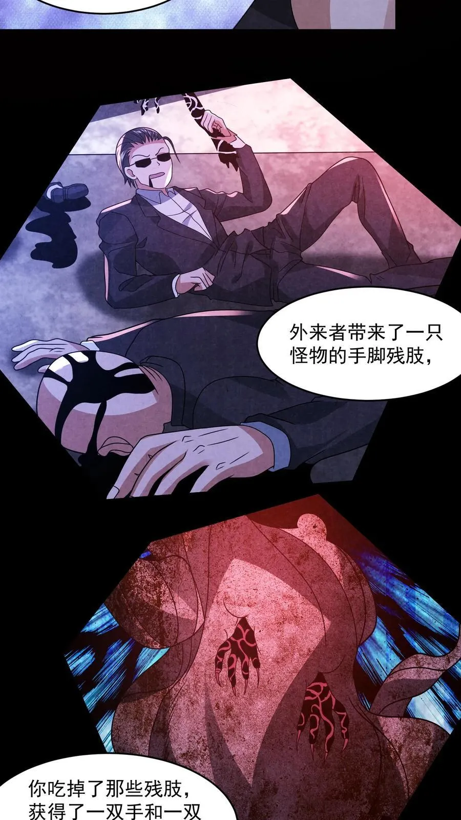 第201话 山神的欣赏19