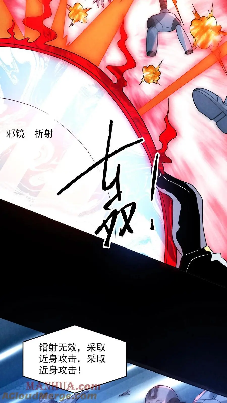 第187话 赵一杀疯了16
