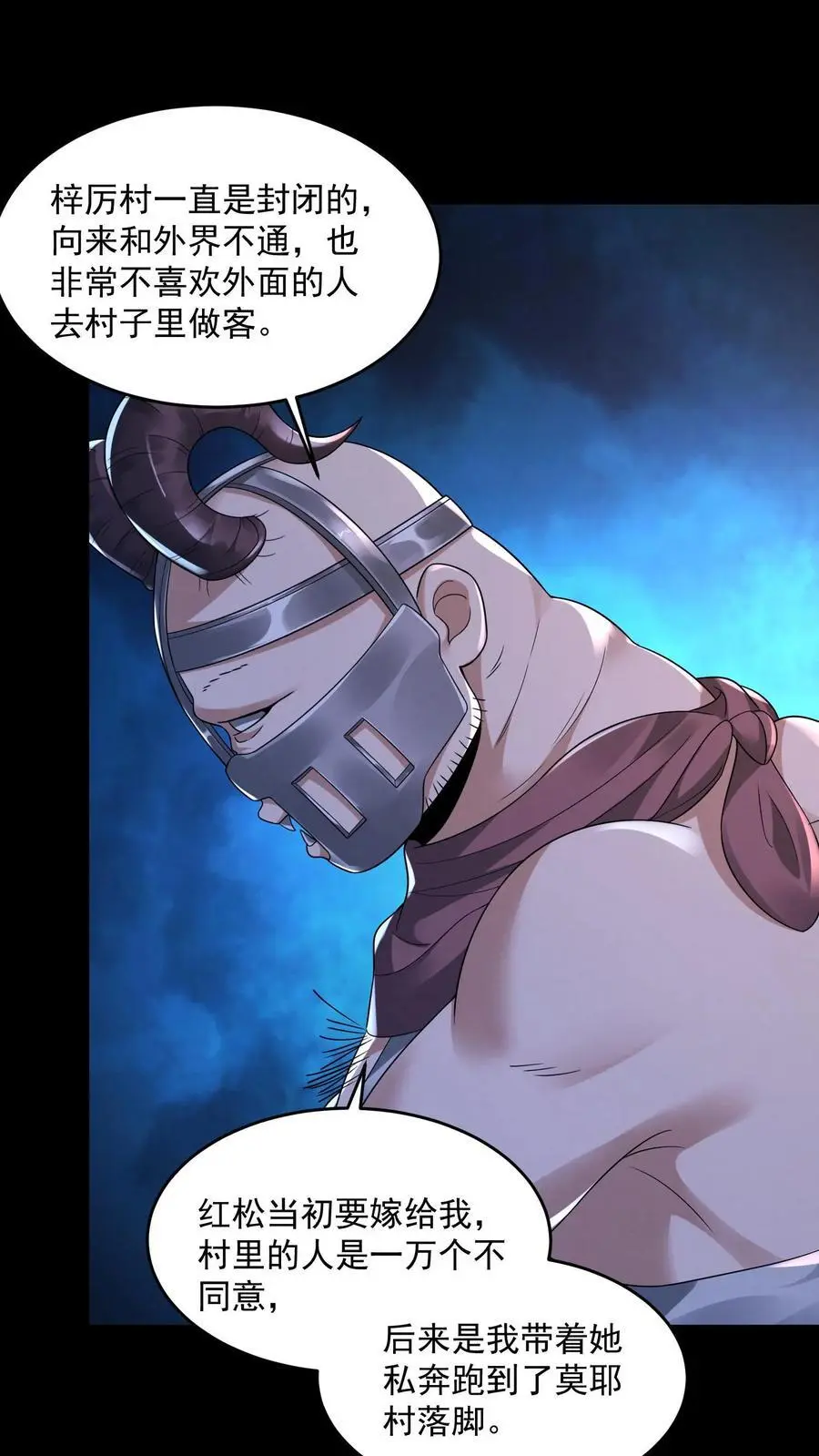 第138话 进入魔灵之潮1