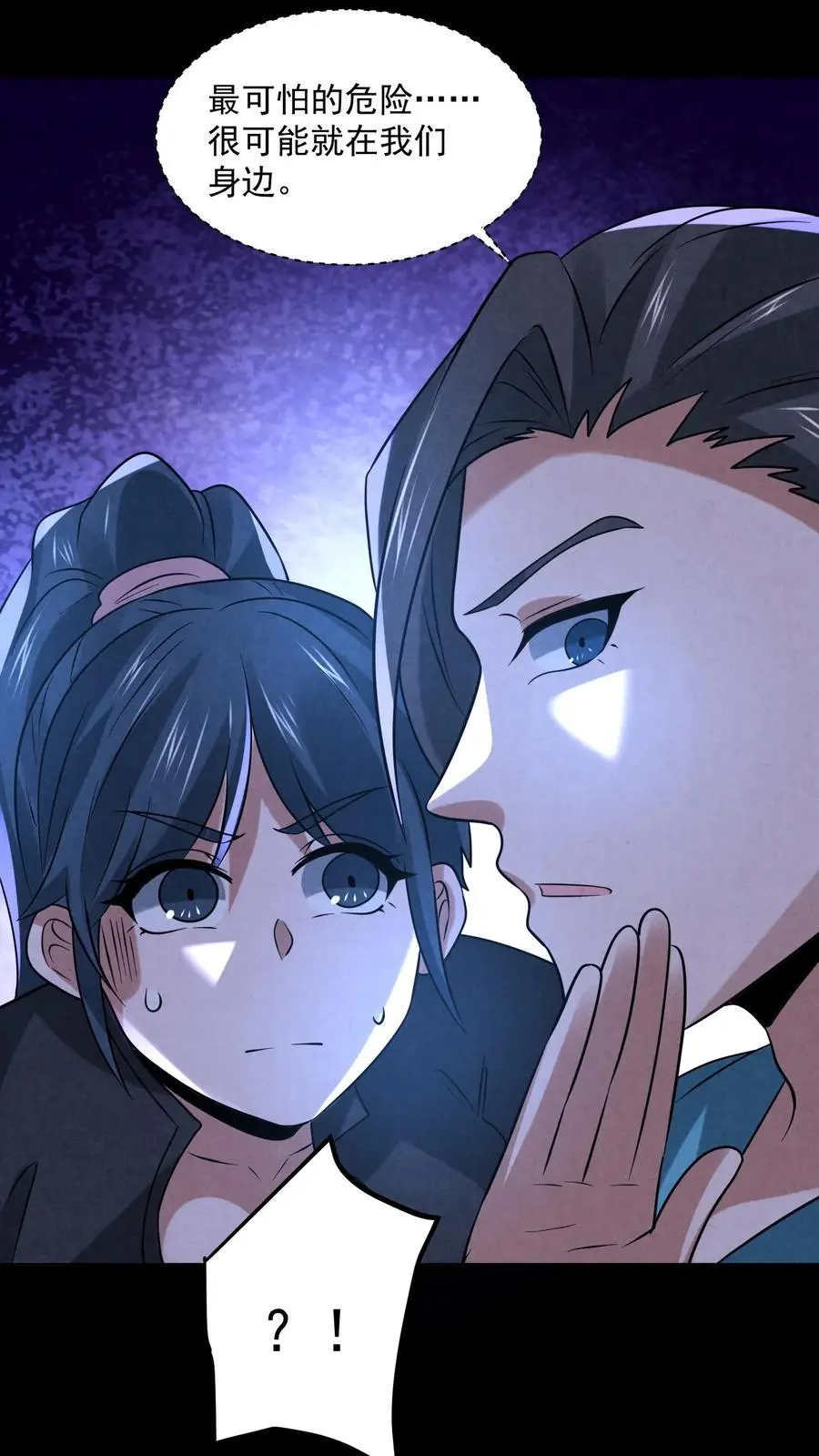 第125话 支付身体？37
