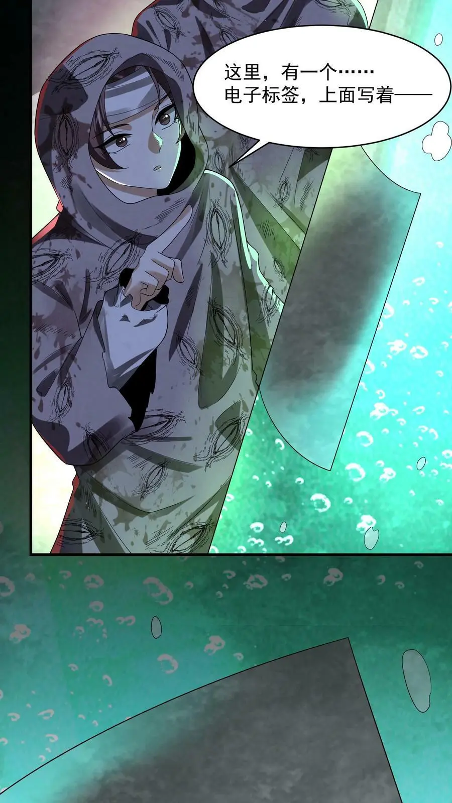 第49话 他们不是学生17