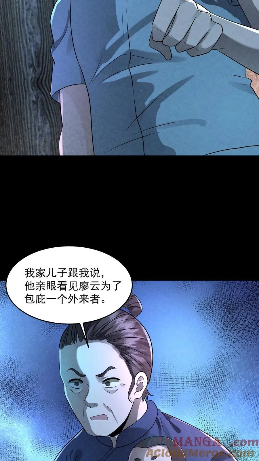 第203话 围在门口要饭呢20