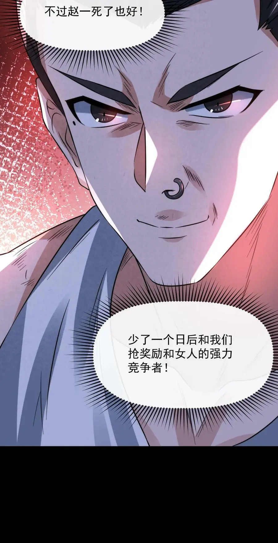 第63话 错误的信息27