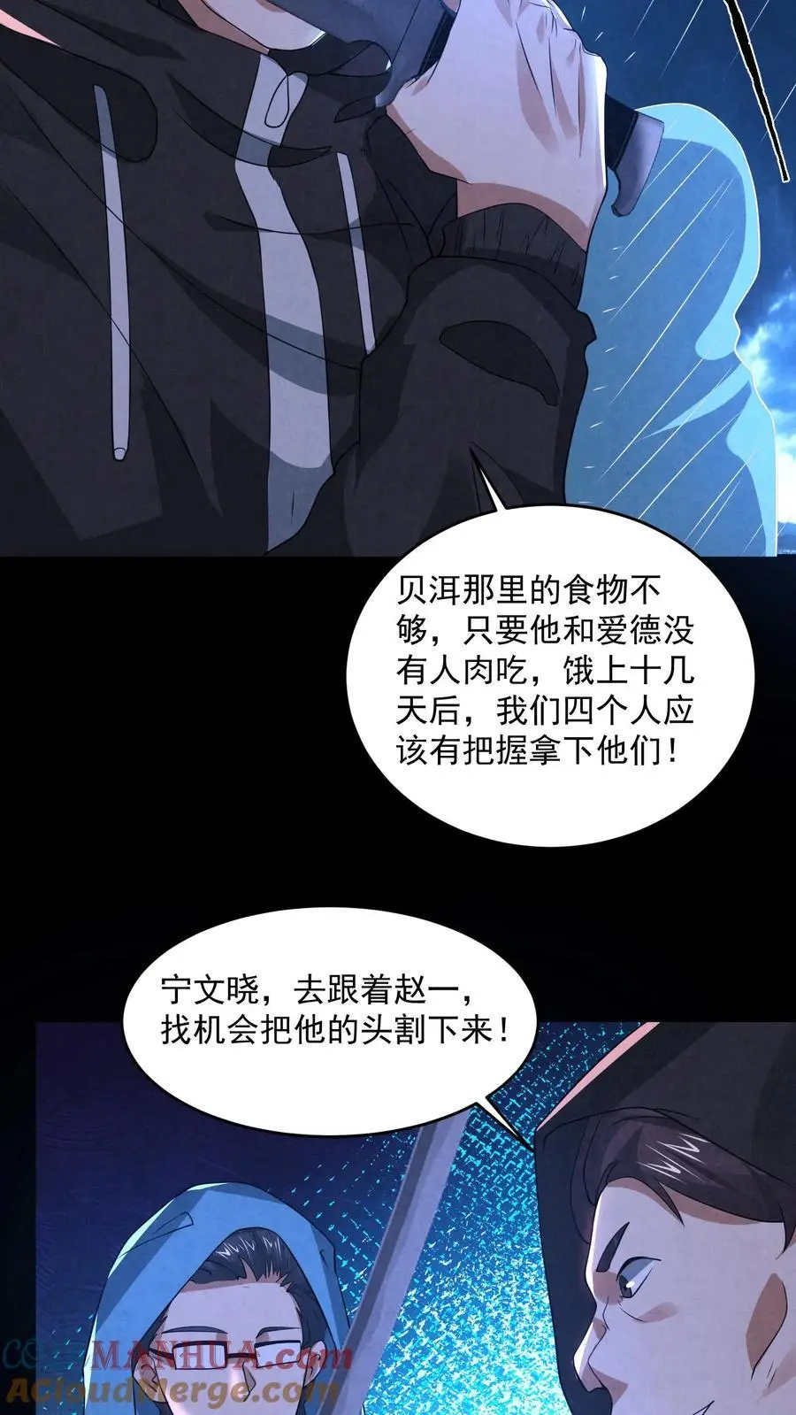 第130话 死得真潦草16