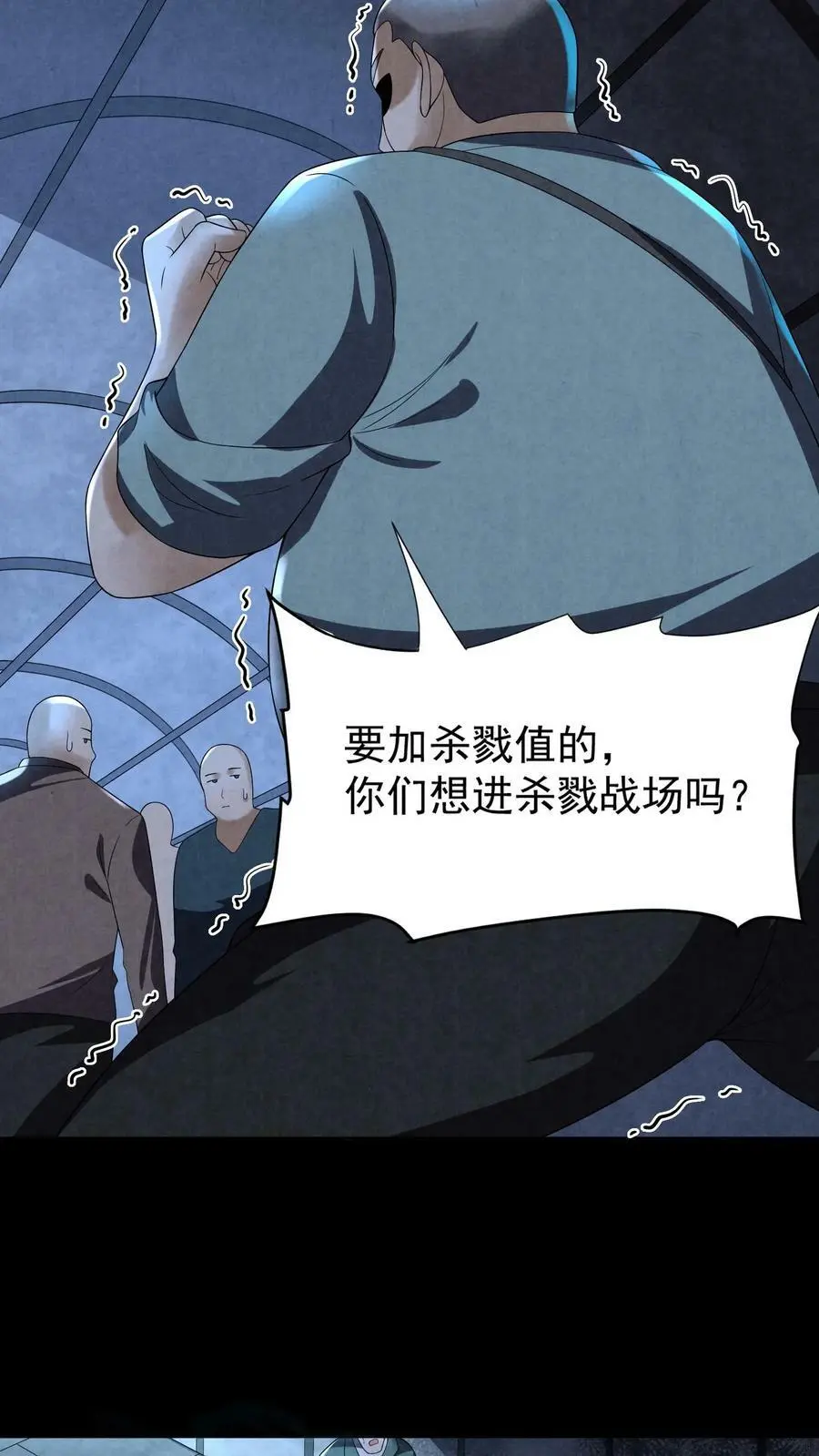 第76话 队友反水21