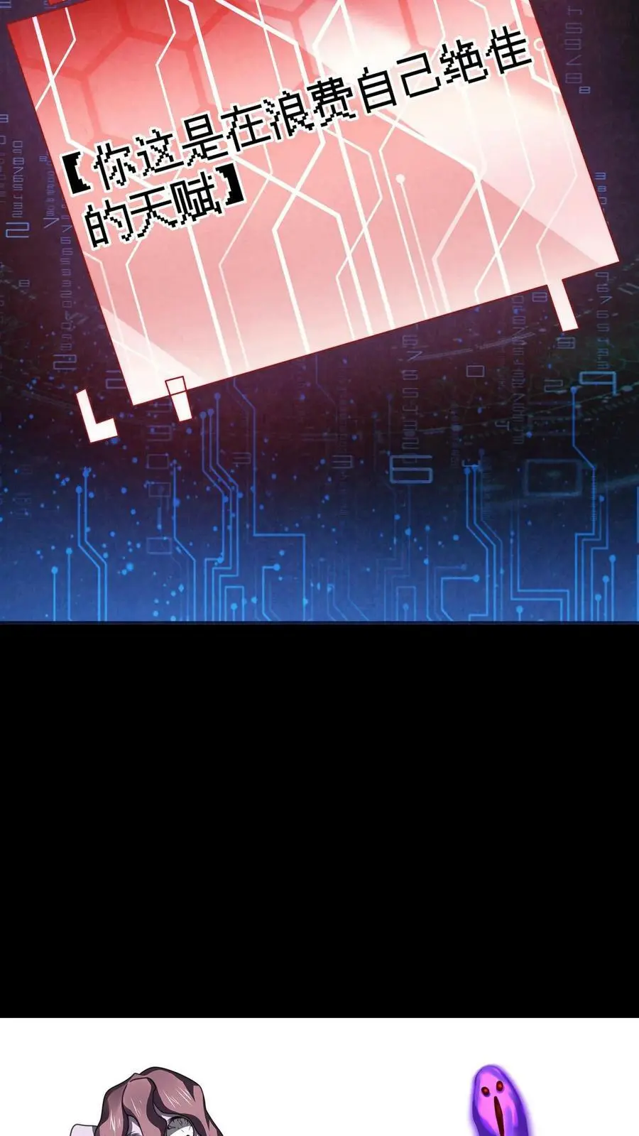 第60话 激活领域31