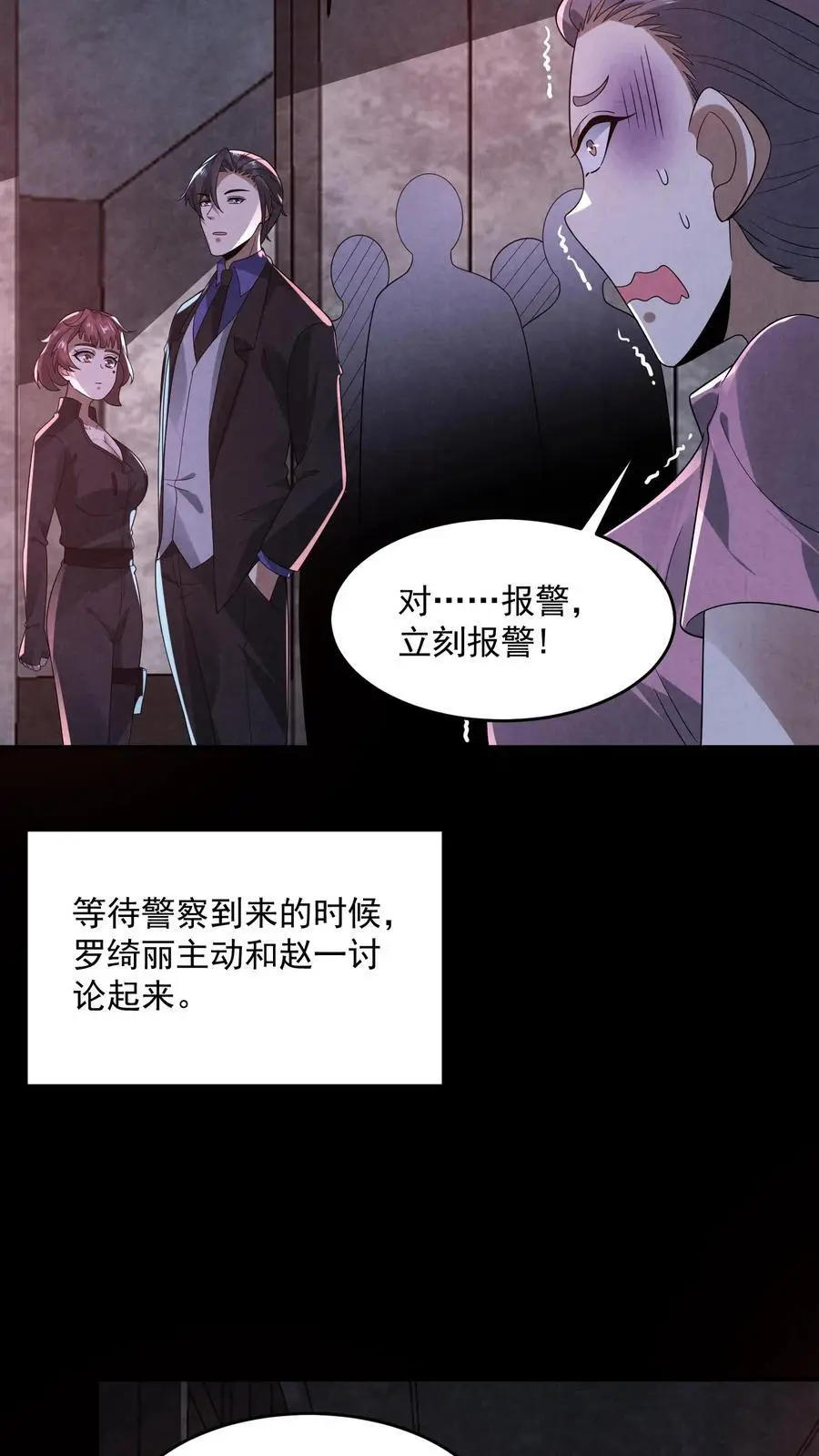 第142话 死……死人了！31