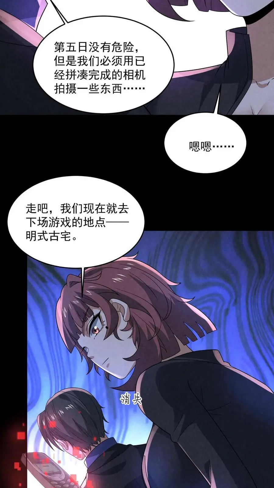 第159话 赵一的至暗人格27