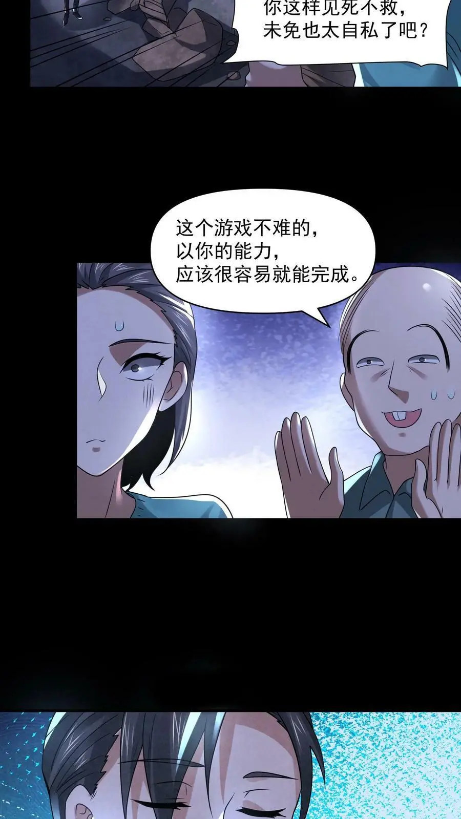 第93话 渴望自由吗？7