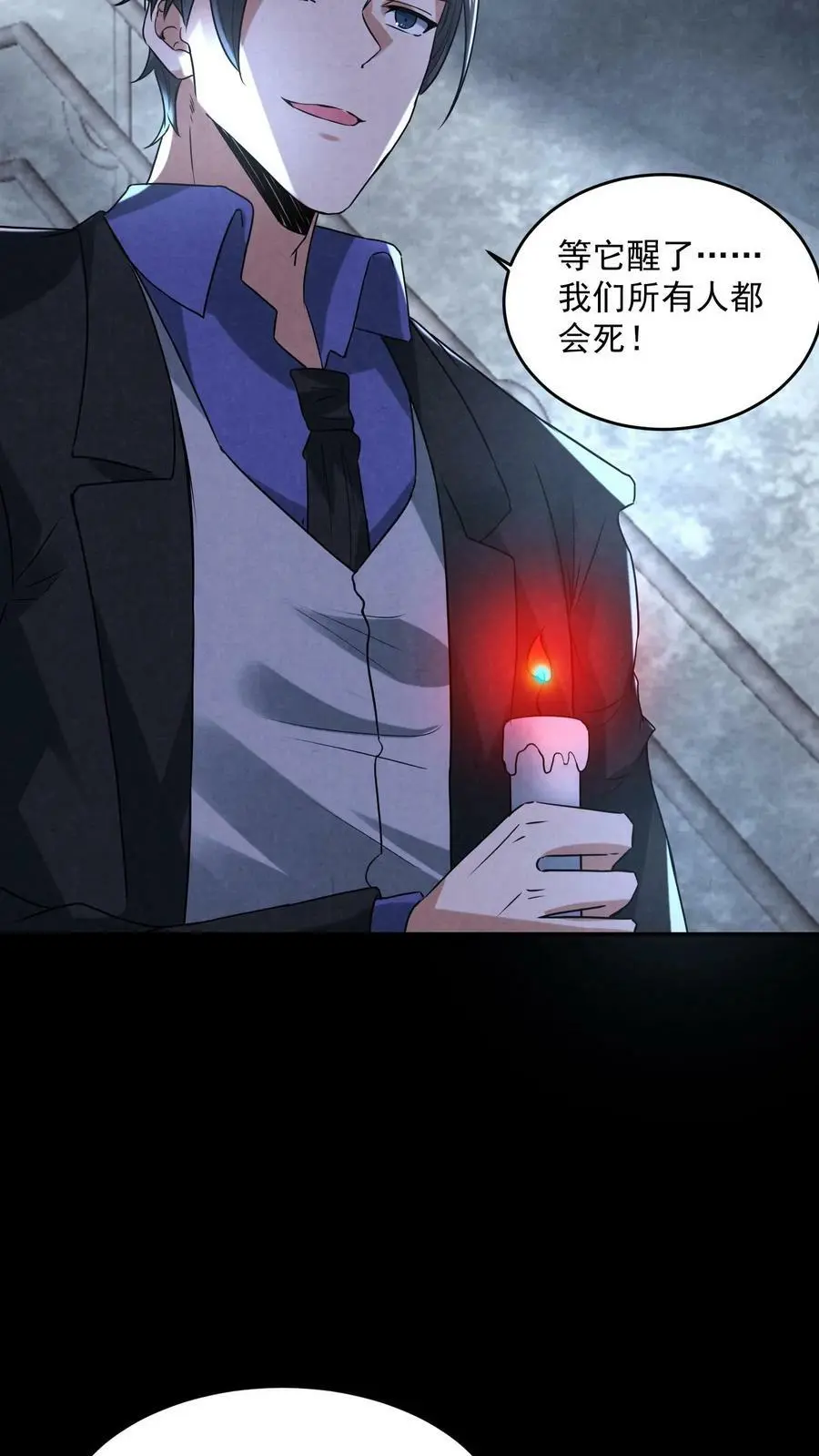 第104话 保安鬼醒了11