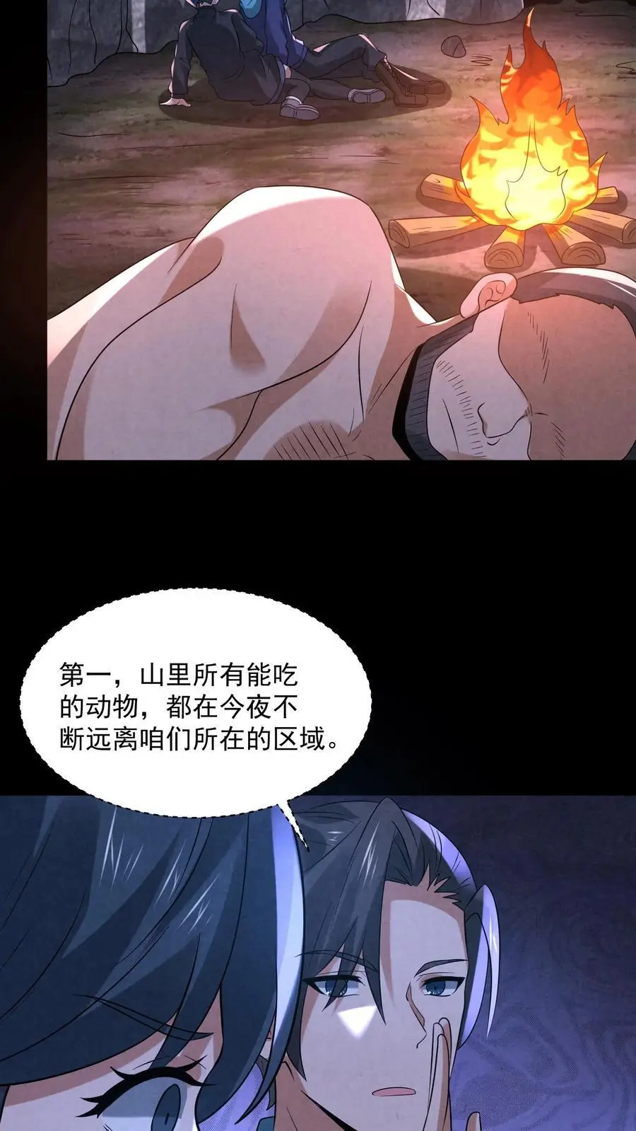 第125话 支付身体？35
