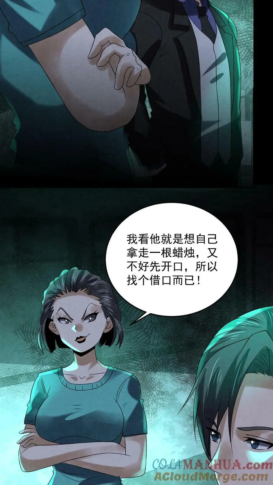 第97话 是个狠人16