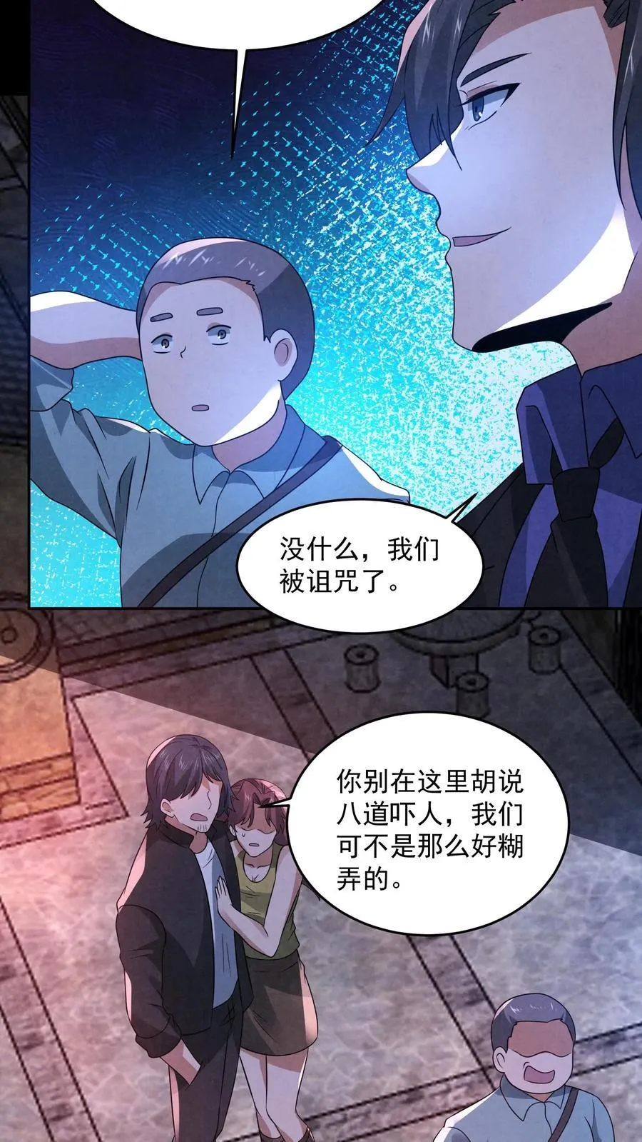第192话 草丛里蹿出四个人23